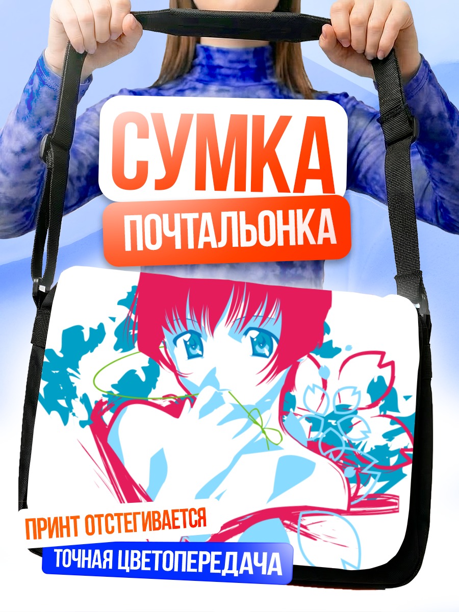 Сумка-почтальонка Аои Сакураба в цветах