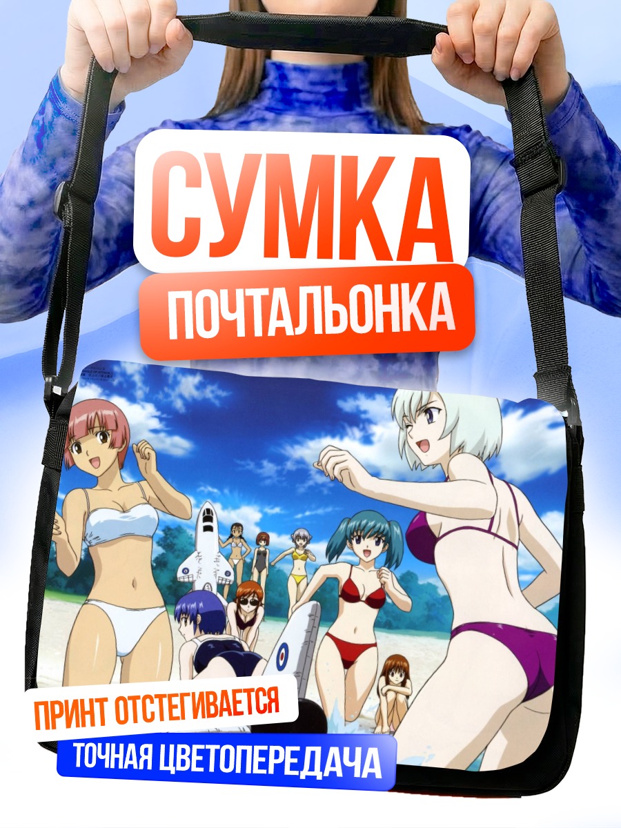 Сумка-почтальонка Стратос 4 на пляже