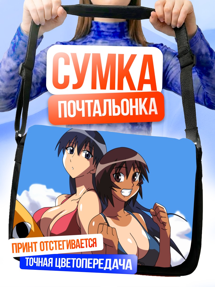 Сумка-почтальонка Кагура и Сакаки