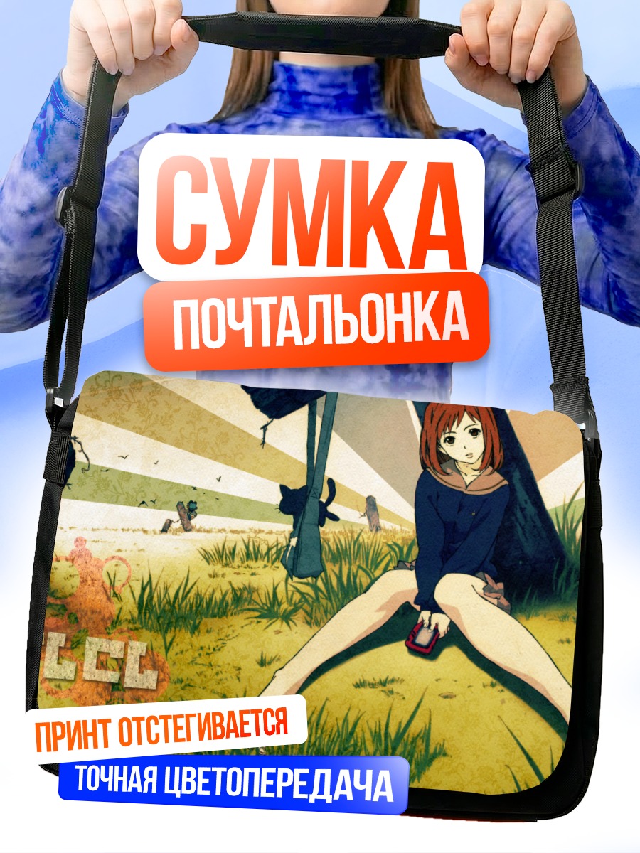 Сумка-почтальонка Мамими Самеджима в траве