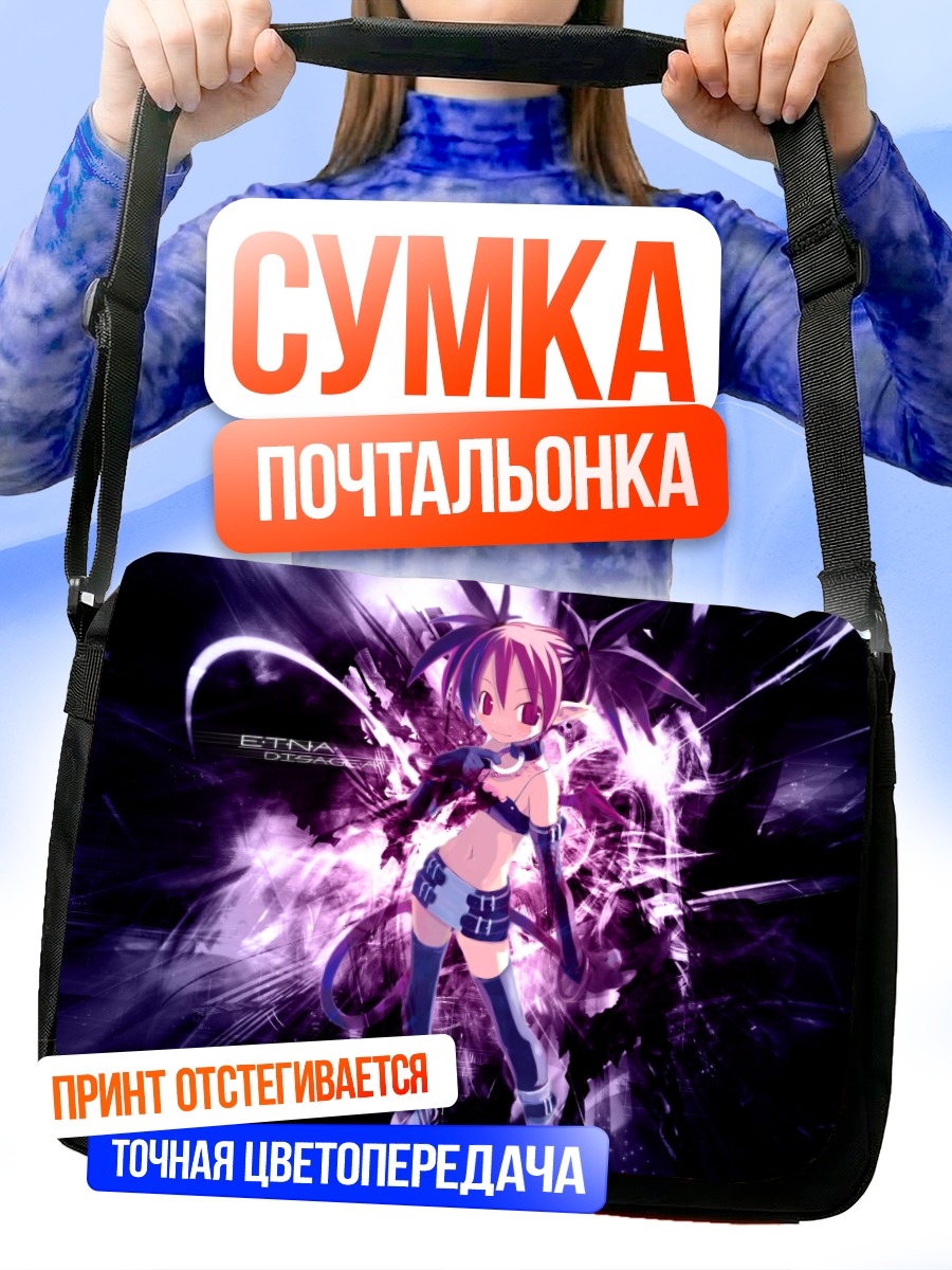 Сумка-почтальонка Этна в фиолетовом