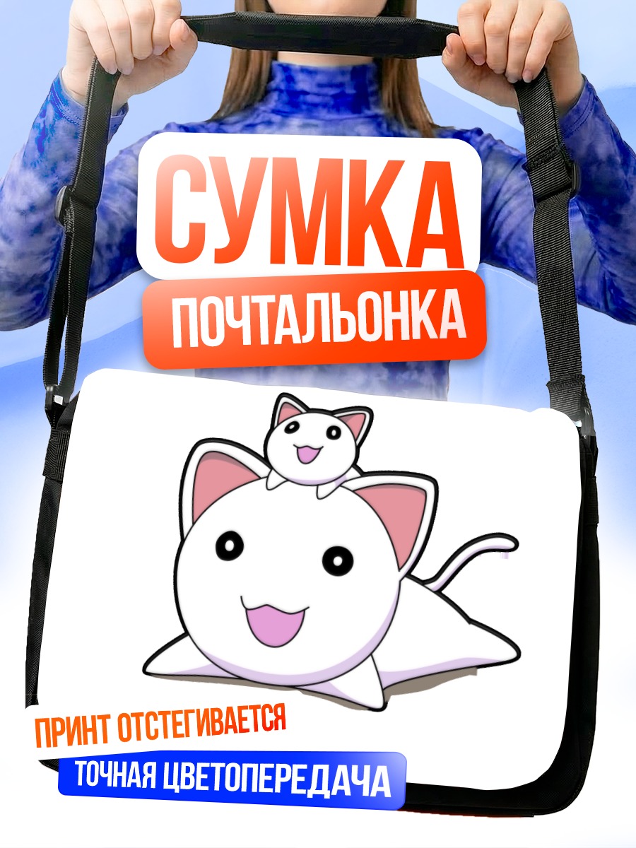 Сумка-почтальонка Неко Неко в объятиях