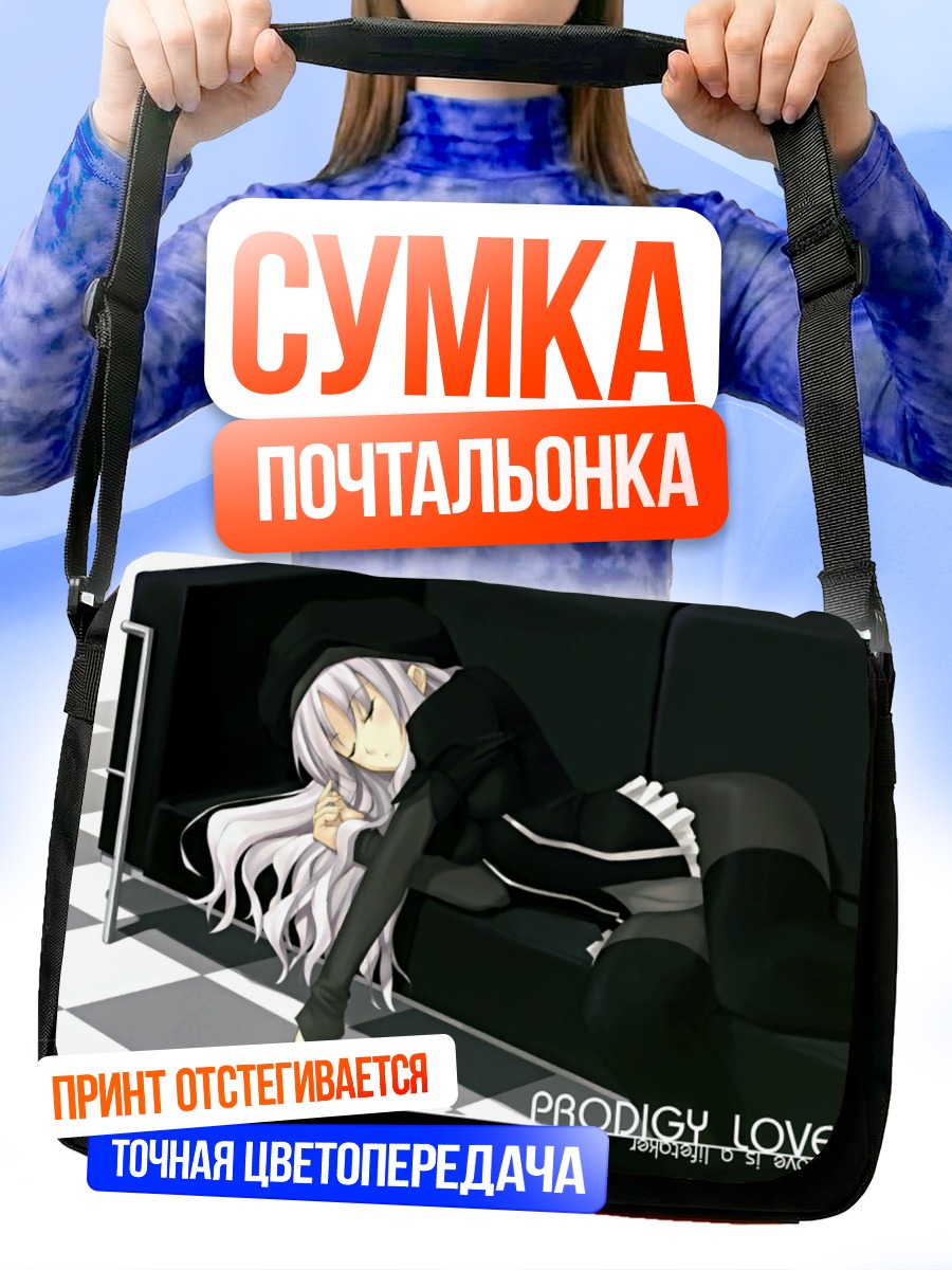 Сумка-почтальонка Карен Хортензия на диване