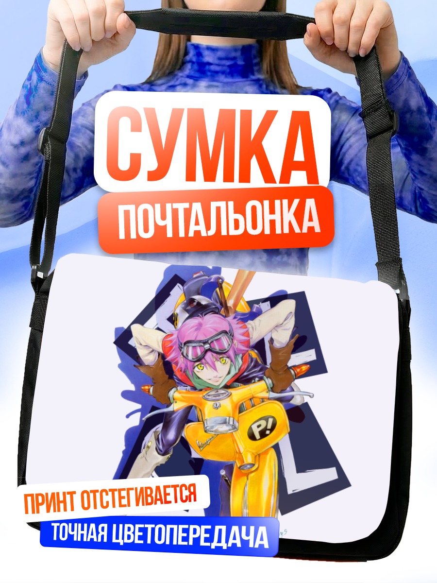Сумка-почтальонка Харуко Харухара на скутере