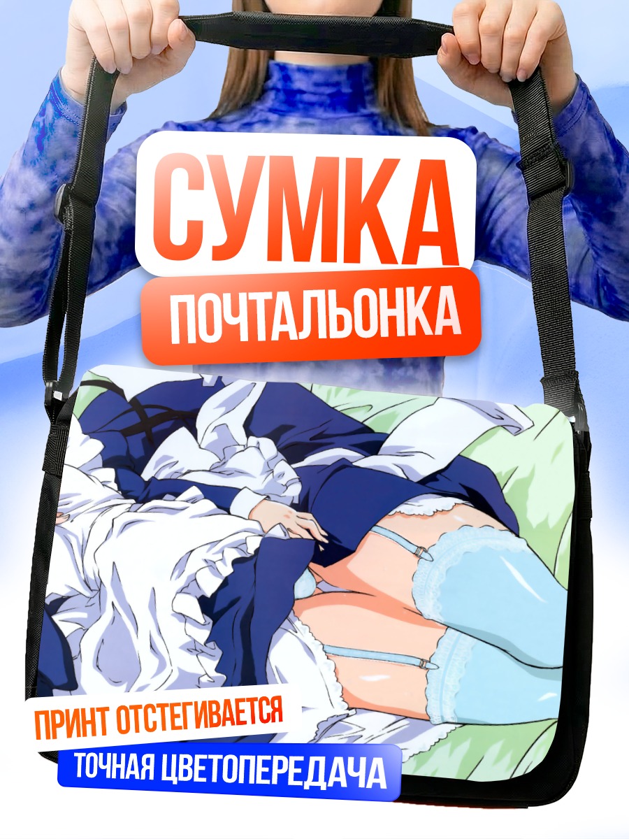 Сумка-почтальонка Махоро Андо в платье
