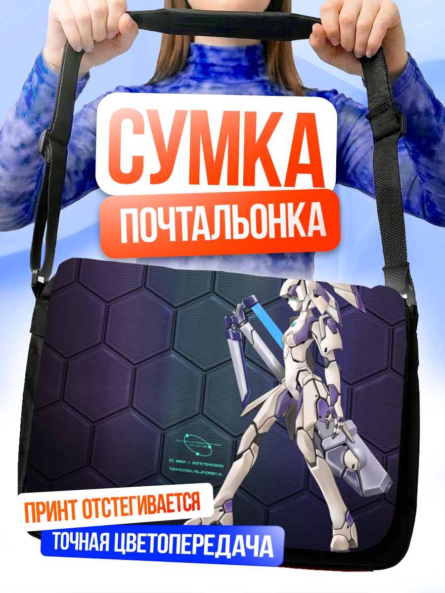 Сумка-почтальонка Phantasy Star Online