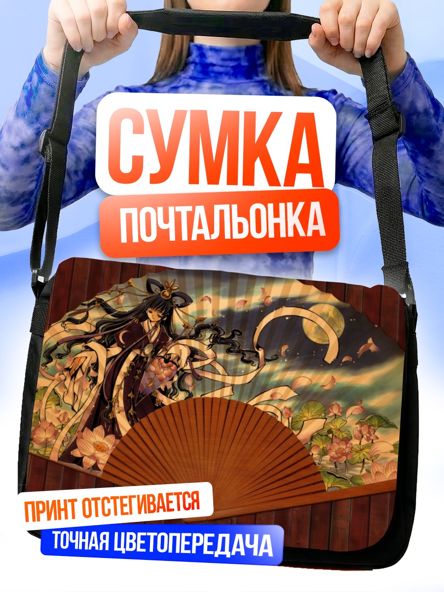 Сумка-почтальонка Томоё с веером