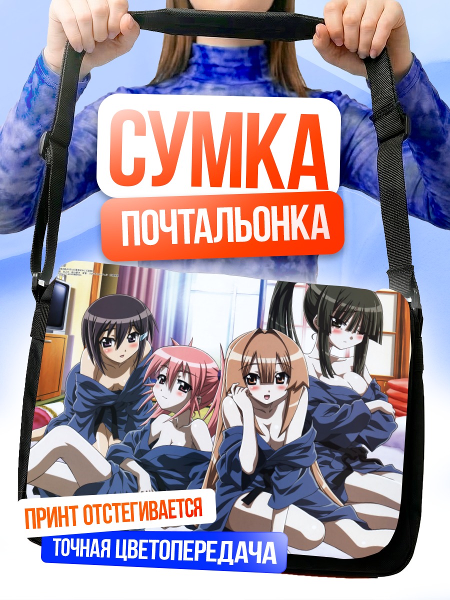 Сумка-почтальонка Невесты Сето в юкатах