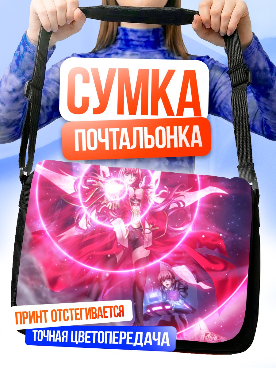 Сумка-почтальонка Апа Лагранж в сиянии
