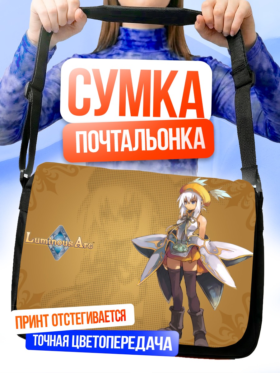 Сумка-почтальонка Лусия в сиянии
