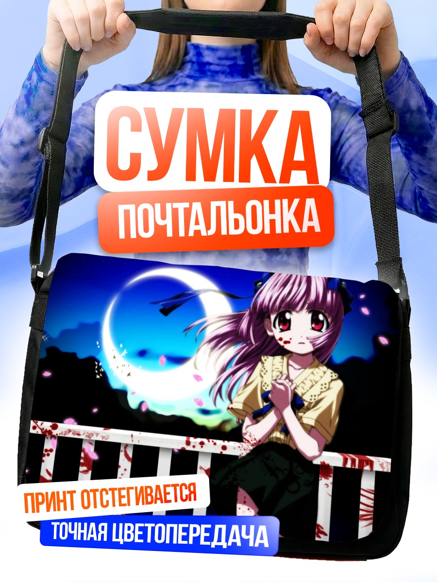 Сумка-почтальонка Марико Курама под луной