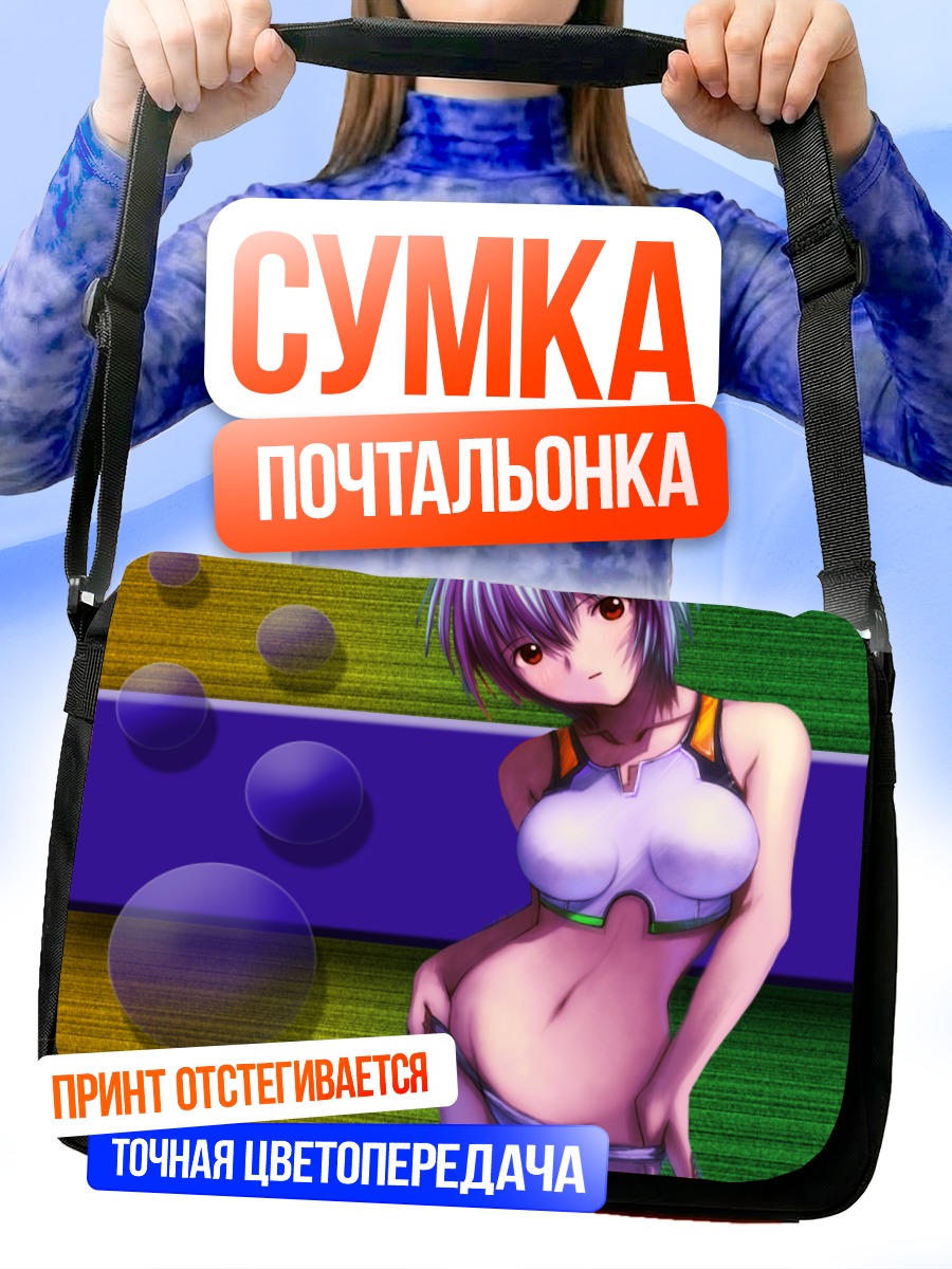 Сумка-почтальонка Рей Аянами в купальнике