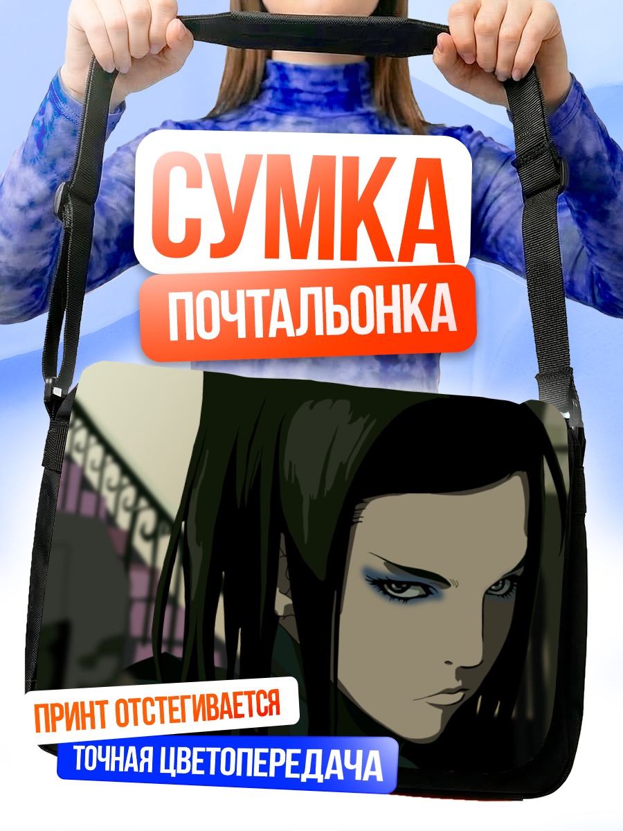Сумка-почтальонка Рил Мейер