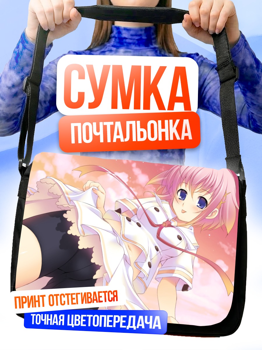 Сумка-почтальонка Мизуки Такацука в платье