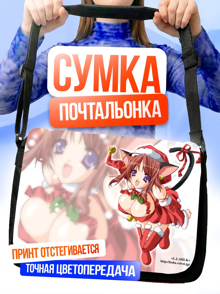 Сумка-почтальонка Кошкодевочка в костюме Санты