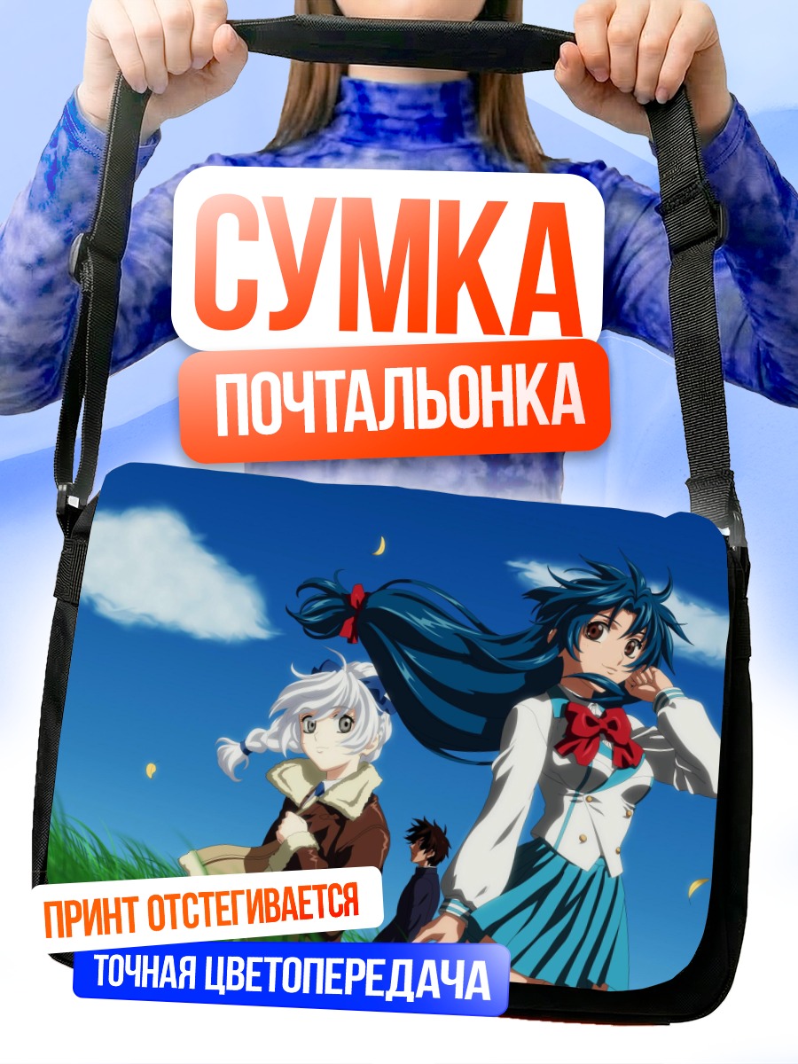 Сумка-почтальонка Чидори Канаме в поле