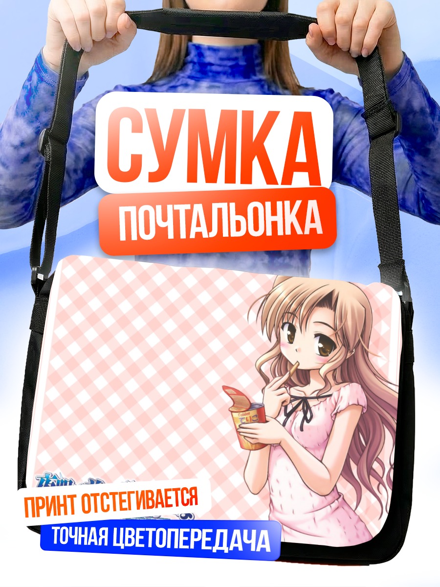 Сумка-почтальонка Саяка Хозуми в платье
