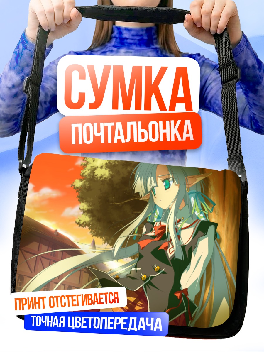 Сумка-почтальонка Янус Энфинус в закате