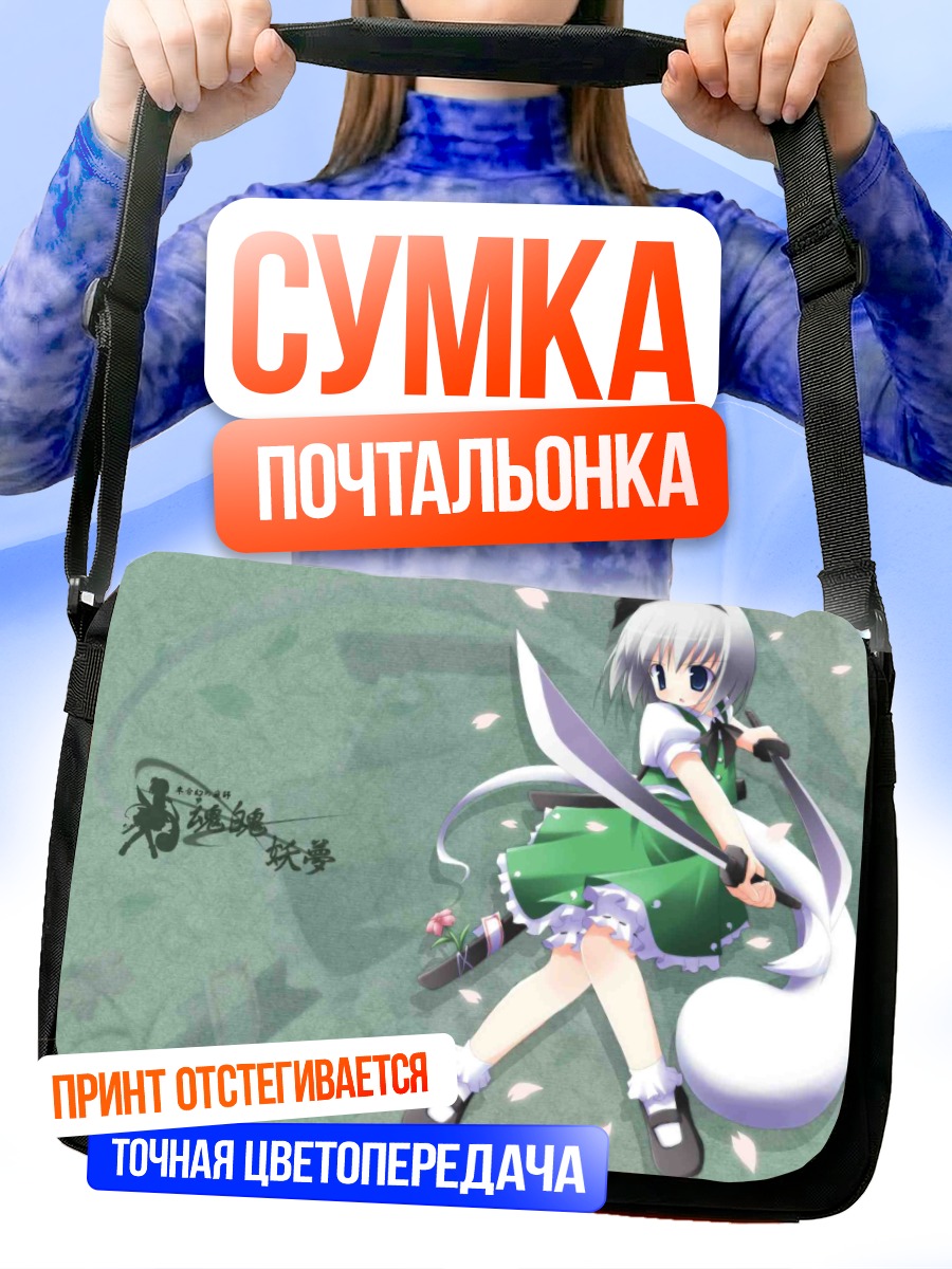 Сумка-почтальонка Ёму Конпаку с мечом
