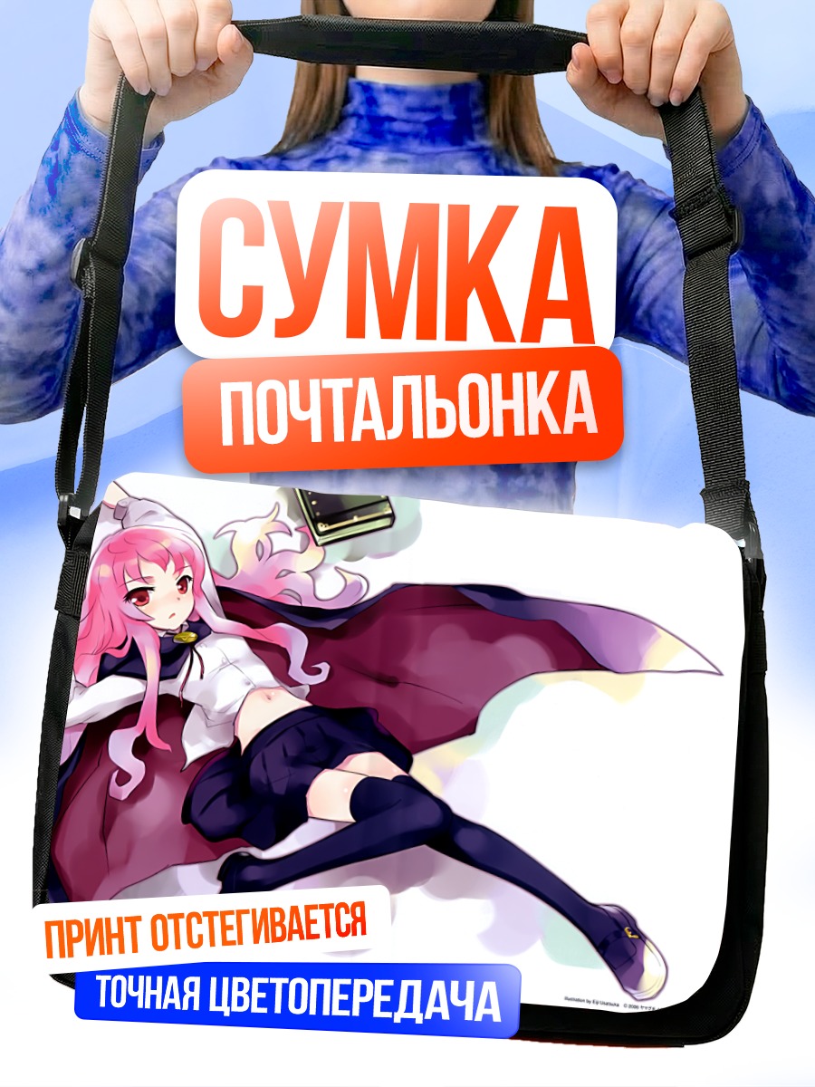 Сумка-почтальонка Луиза Франсуаза в плаще