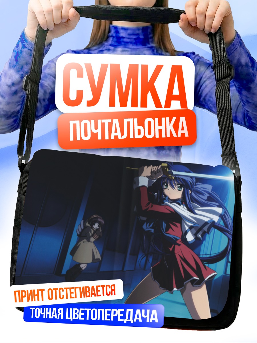 Сумка-почтальонка Май Кавасуми с мечом