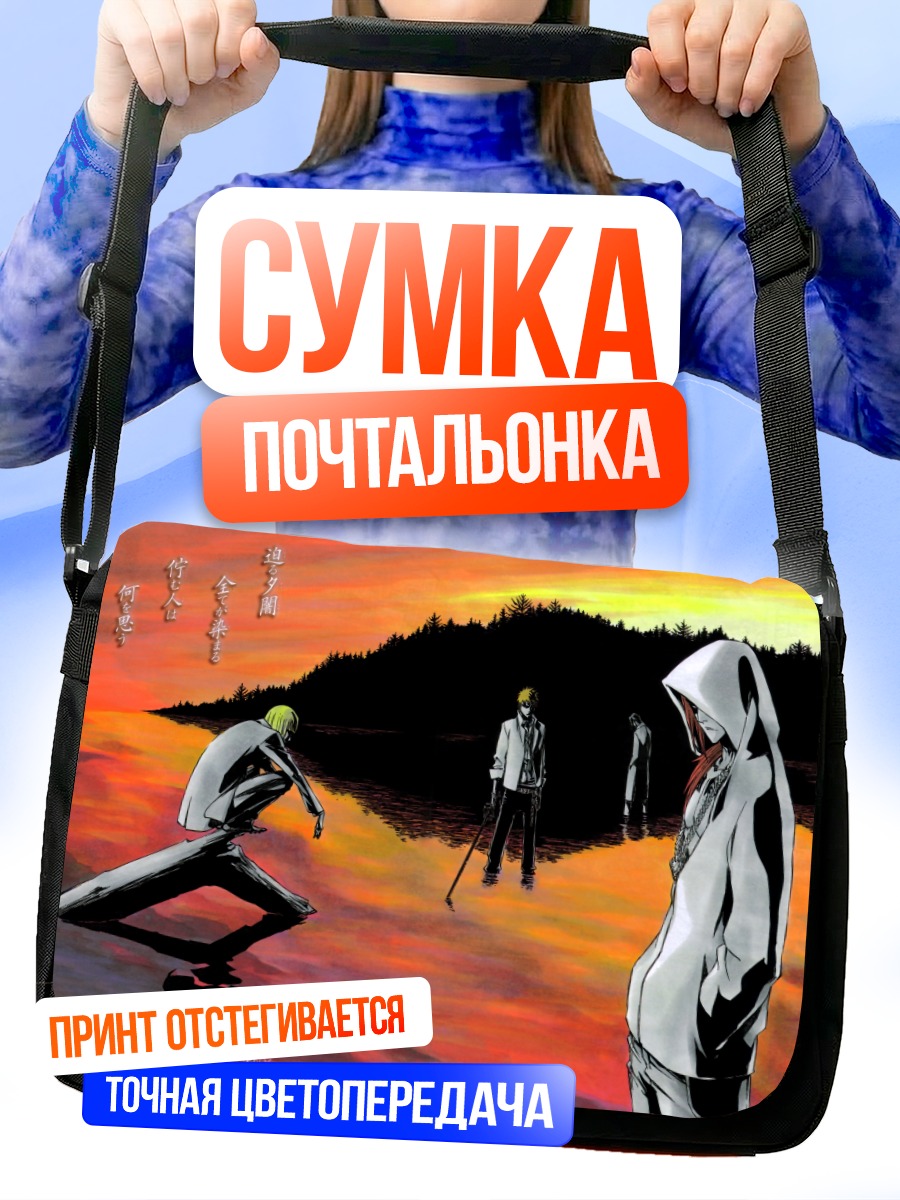 Сумка-почтальонка Ичиго Куросаки на закате