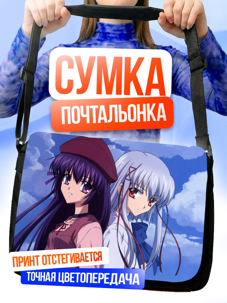 Сумка-почтальонка Аоно и Мацури