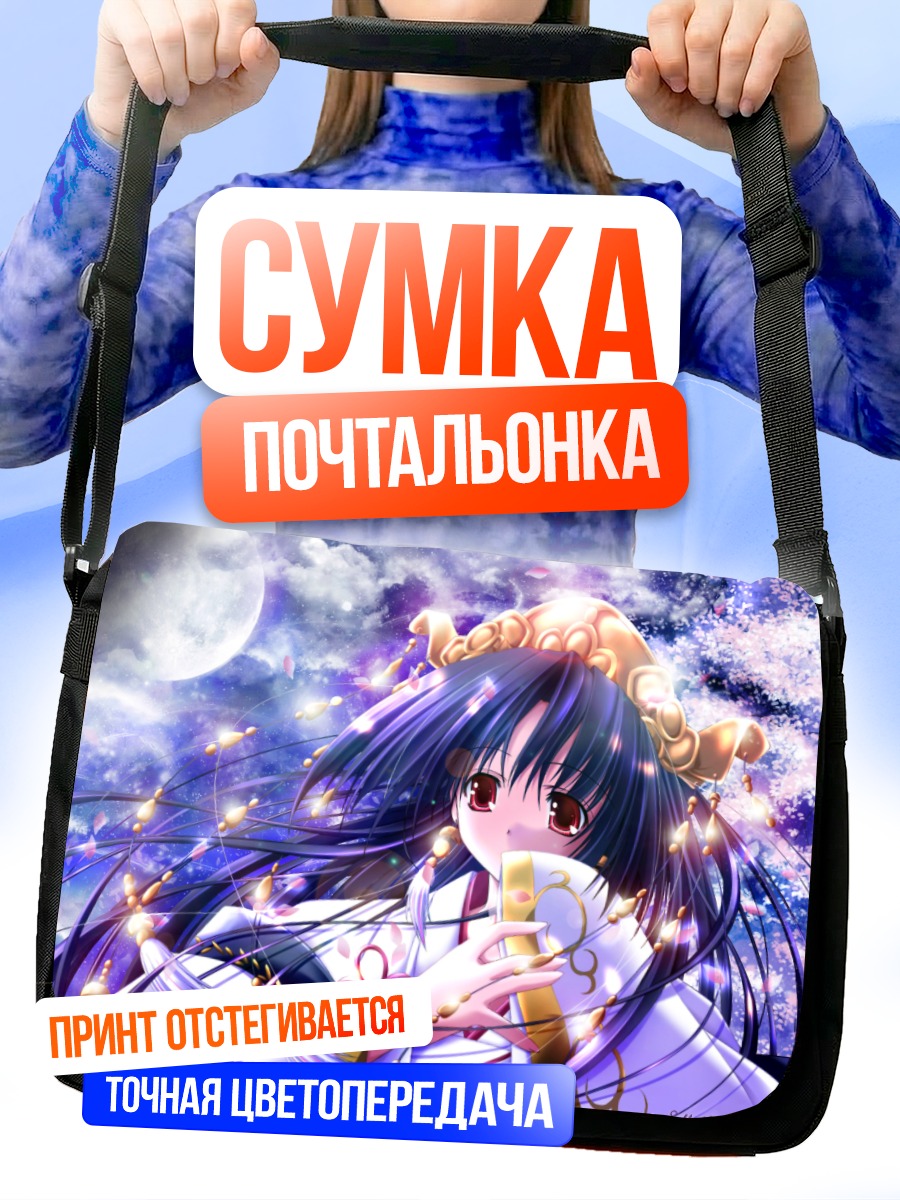 Сумка-почтальонка Нанами Макино с луной