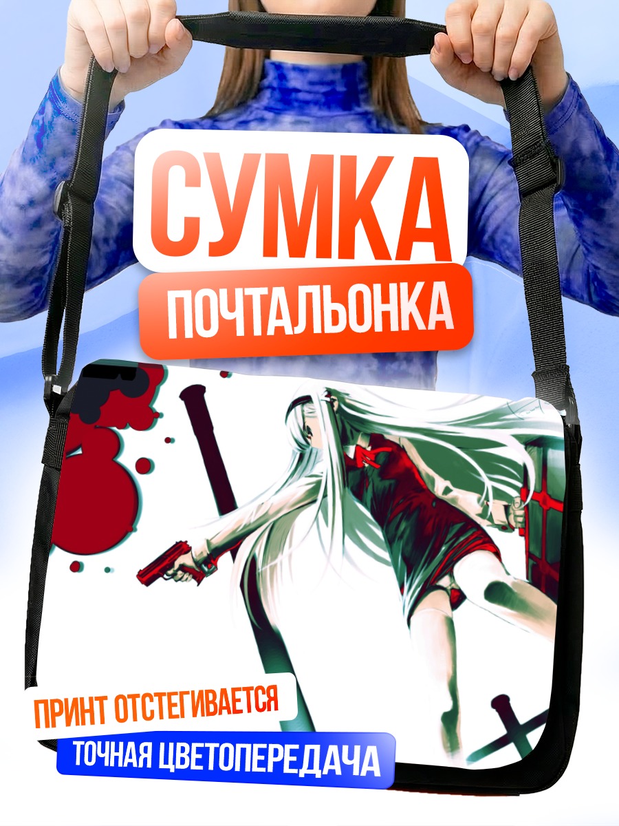 Сумка-почтальонка Девушка с пистолетом