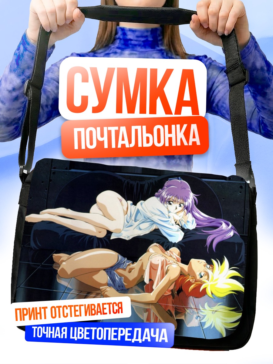 Сумка-почтальонка Кей и Юри