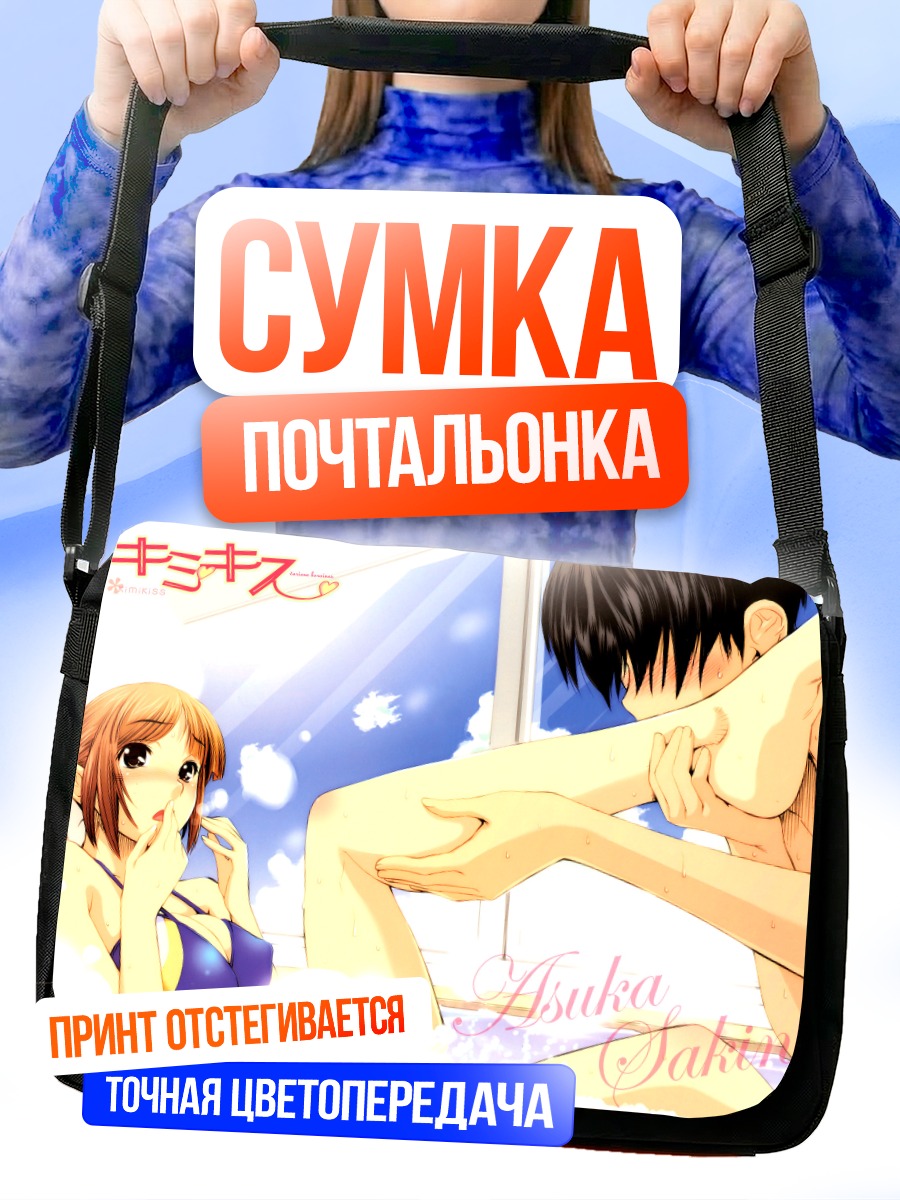 Сумка-почтальонка Асука Сакино в ванной