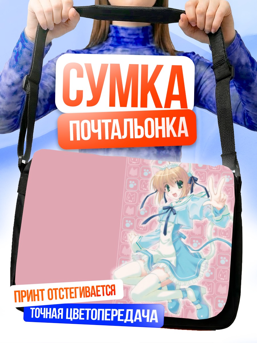 Сумка-почтальонка Девочка-кошка в голубом