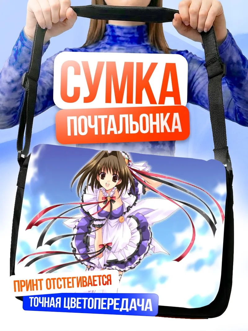 Сумка-почтальонка Цукаса Эномото в фартуке