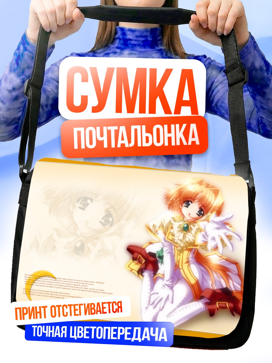 Сумка-почтальонка Лунар Кейдж