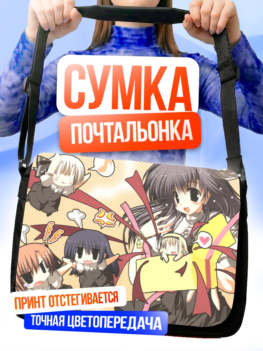 Сумка-почтальонка Хината Кагура и подруги