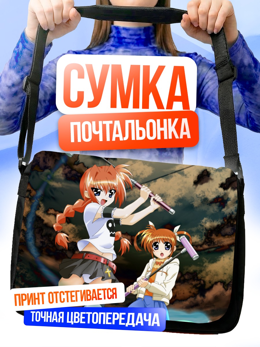 Сумка-почтальонка Наноха в бою