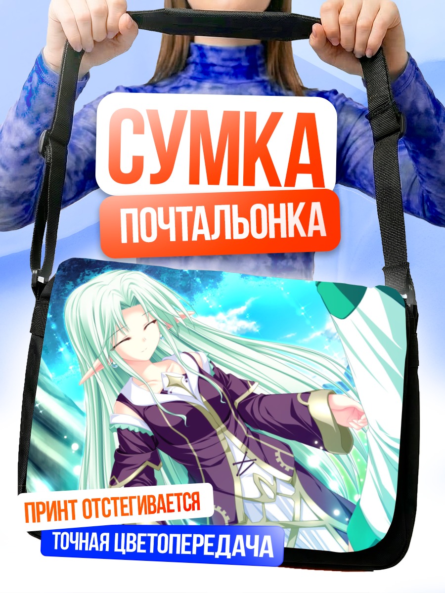 Сумка-почтальонка Сесиль Абсенция в сиянии