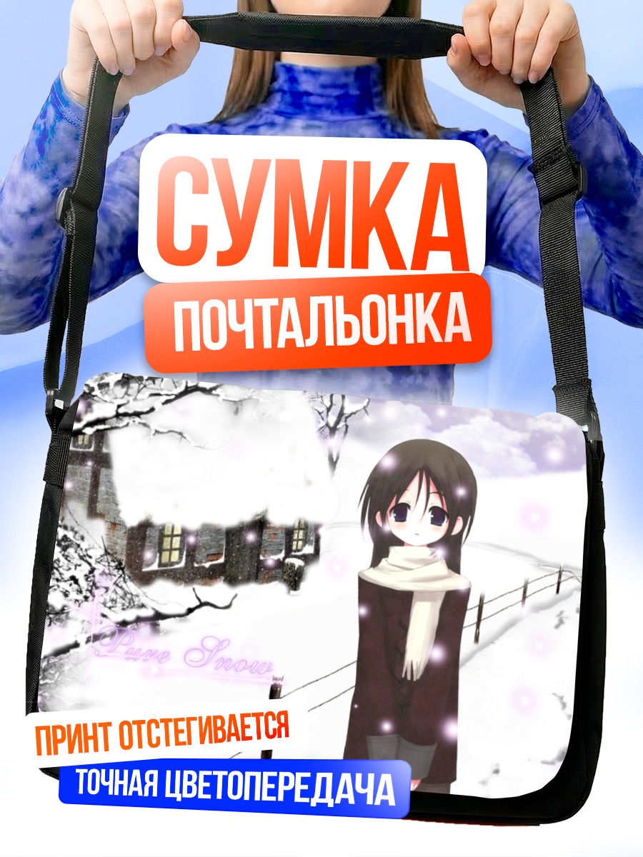 Сумка-почтальонка Зимний шарф в снегу