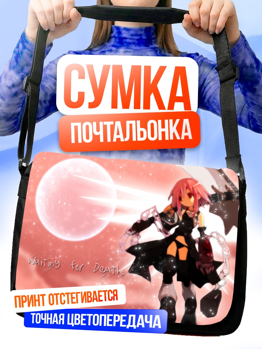 Сумка-почтальонка Девушка с косой