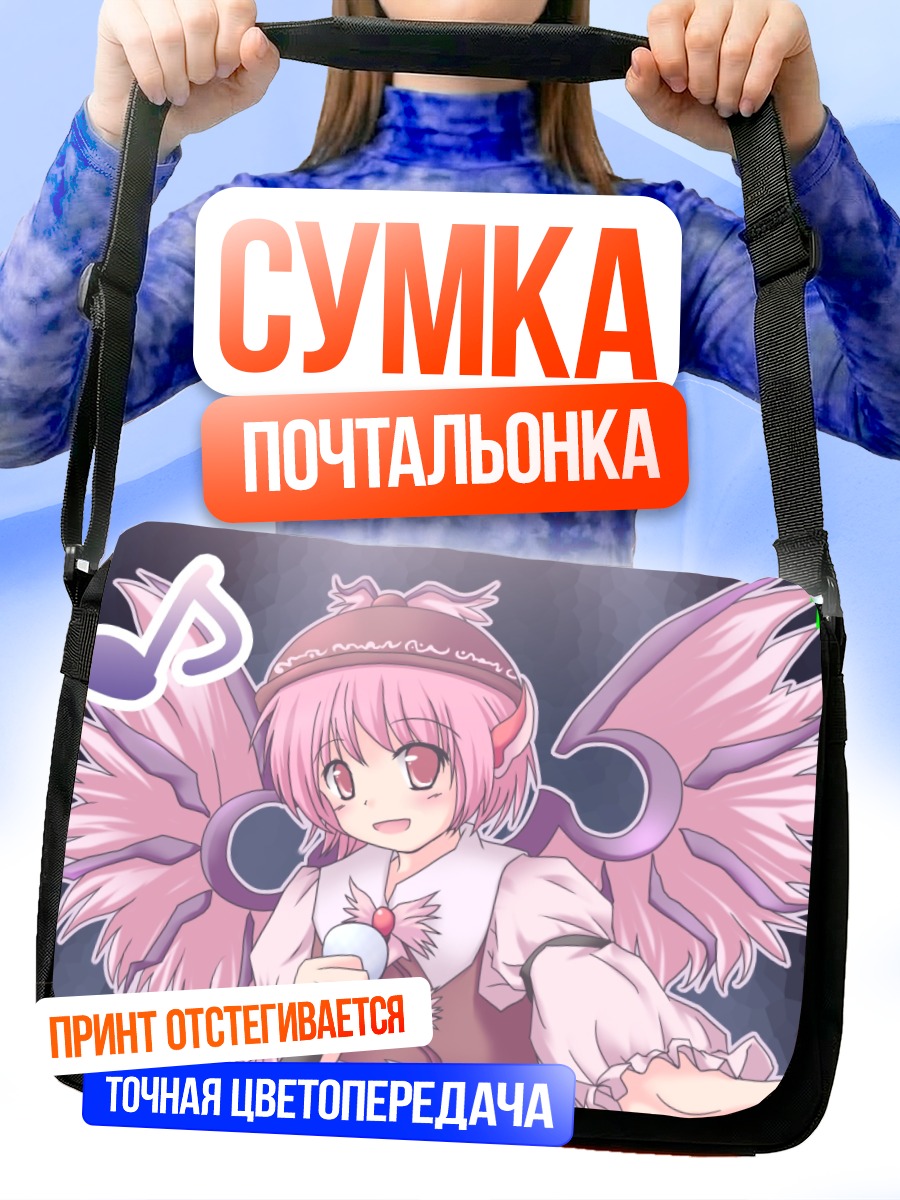 Сумка-почтальонка Мистия Лорелеи поет