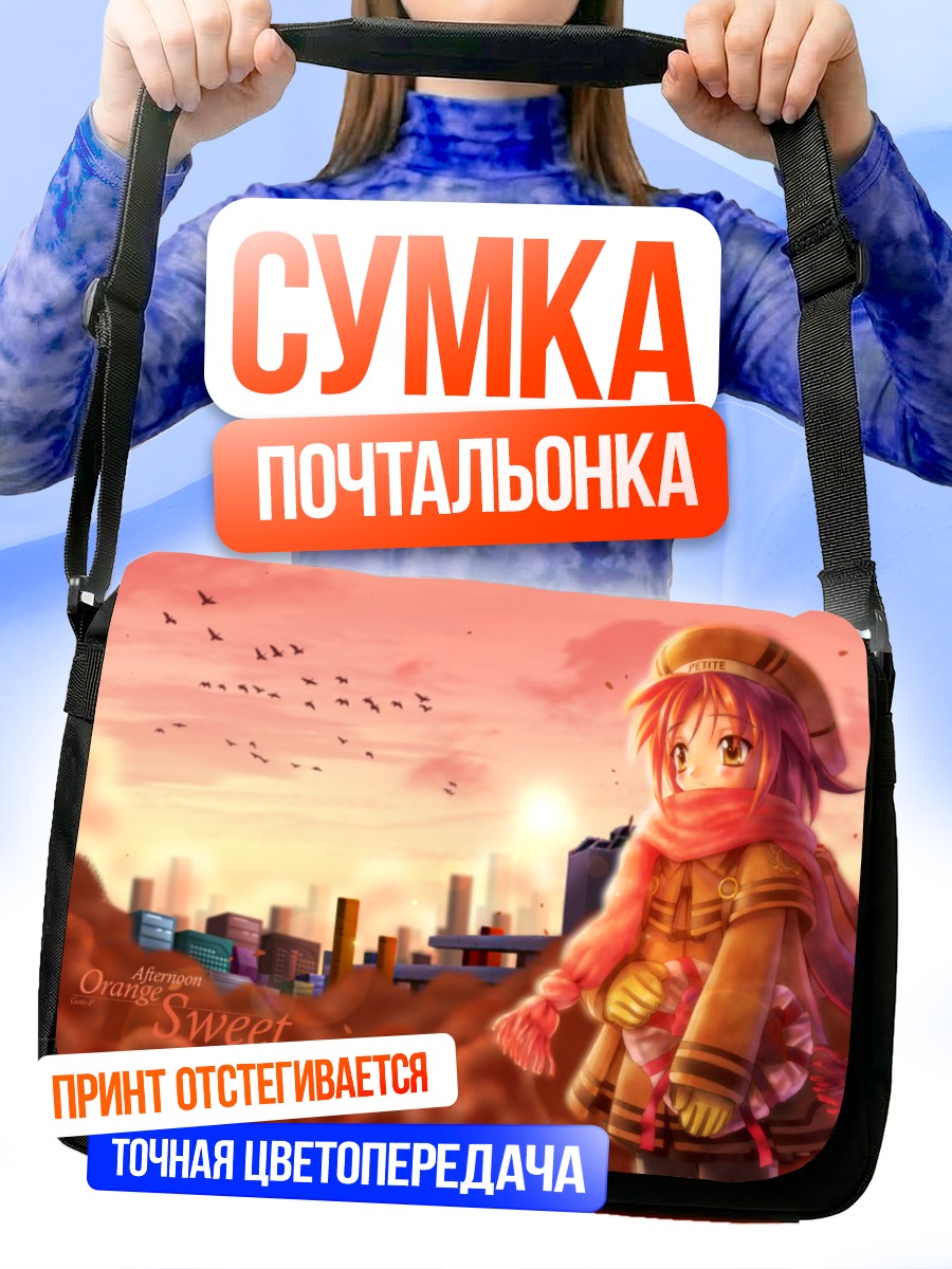 Сумка-почтальонка Девушка в шарфе