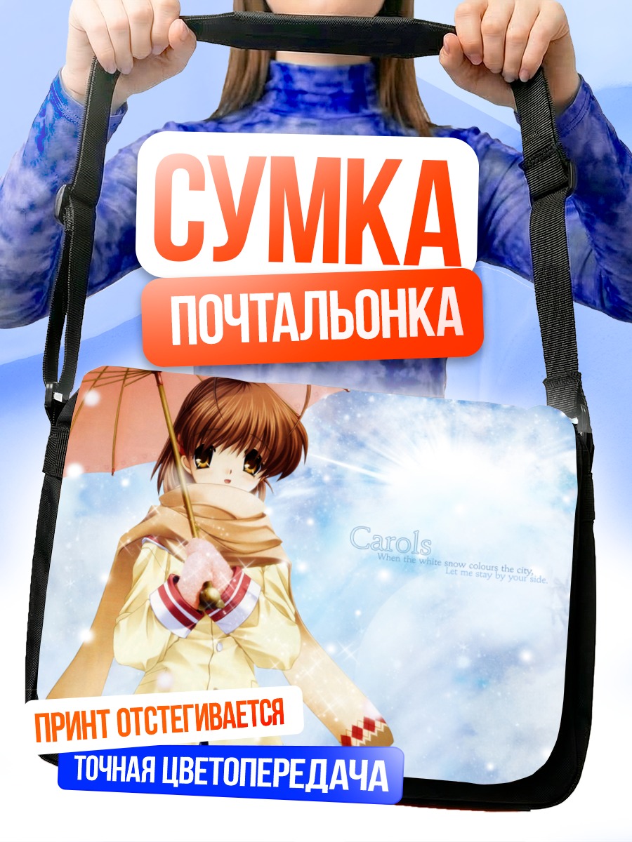 Сумка-почтальонка Нагиса Фурукава в снегу