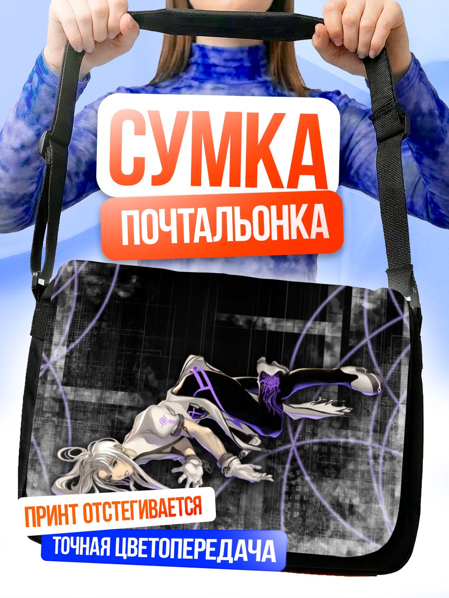Сумка-почтальонка Берамод в пустоте