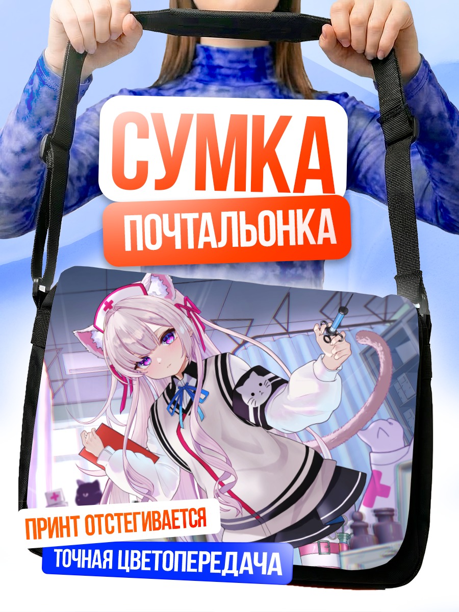 Сумка-почтальонка Девушка-кошка с бантом