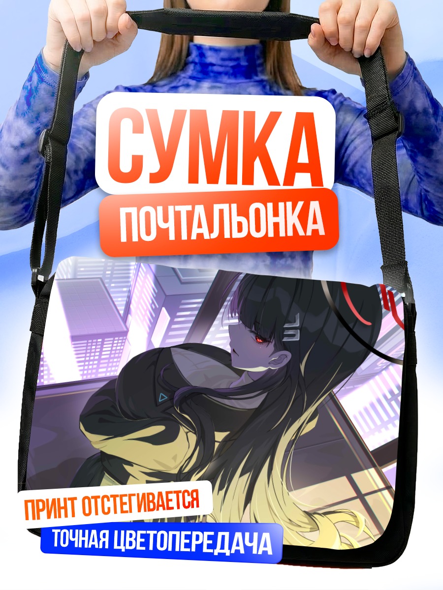 Сумка-почтальонка Рио Цукацуки в городе