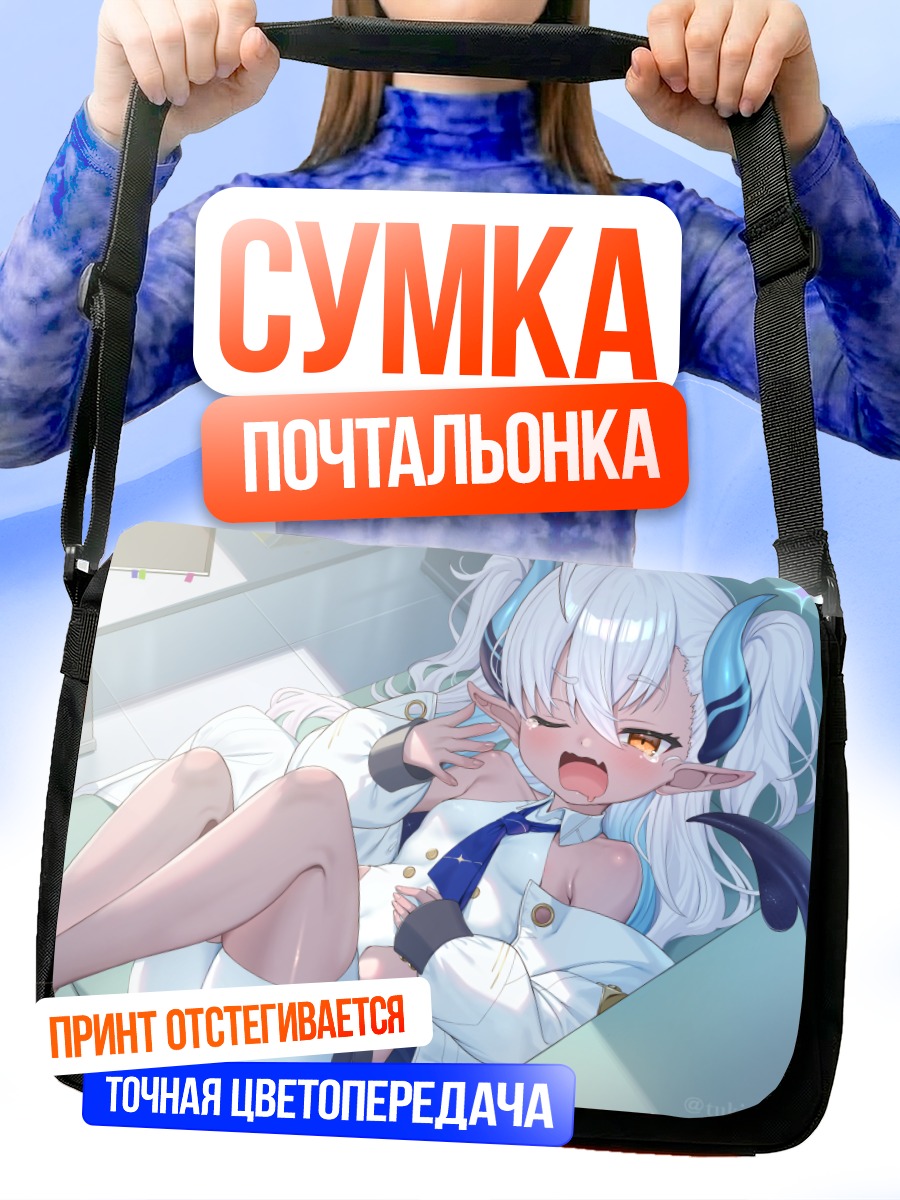 Сумка-почтальонка Сумомо в белом