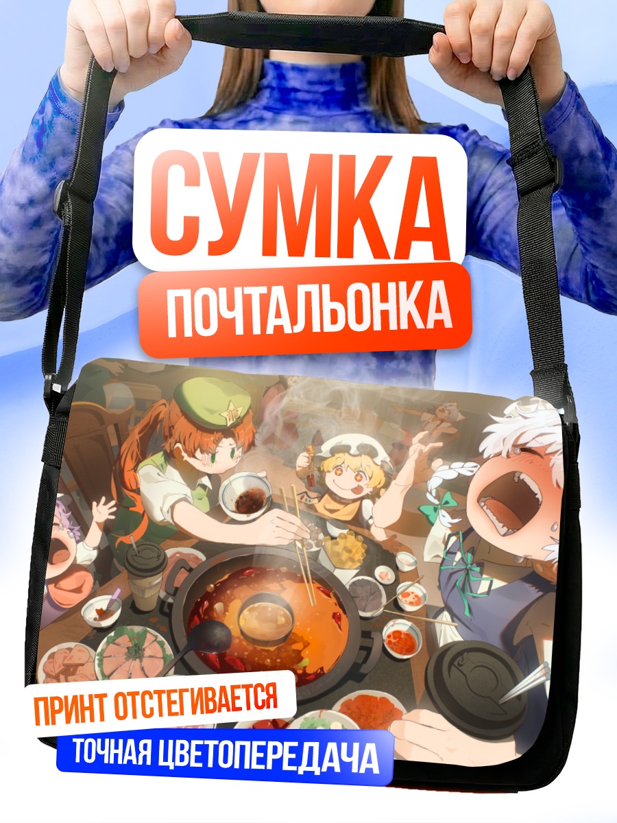 Сумка-почтальонка Фландр Скарлет и друзья