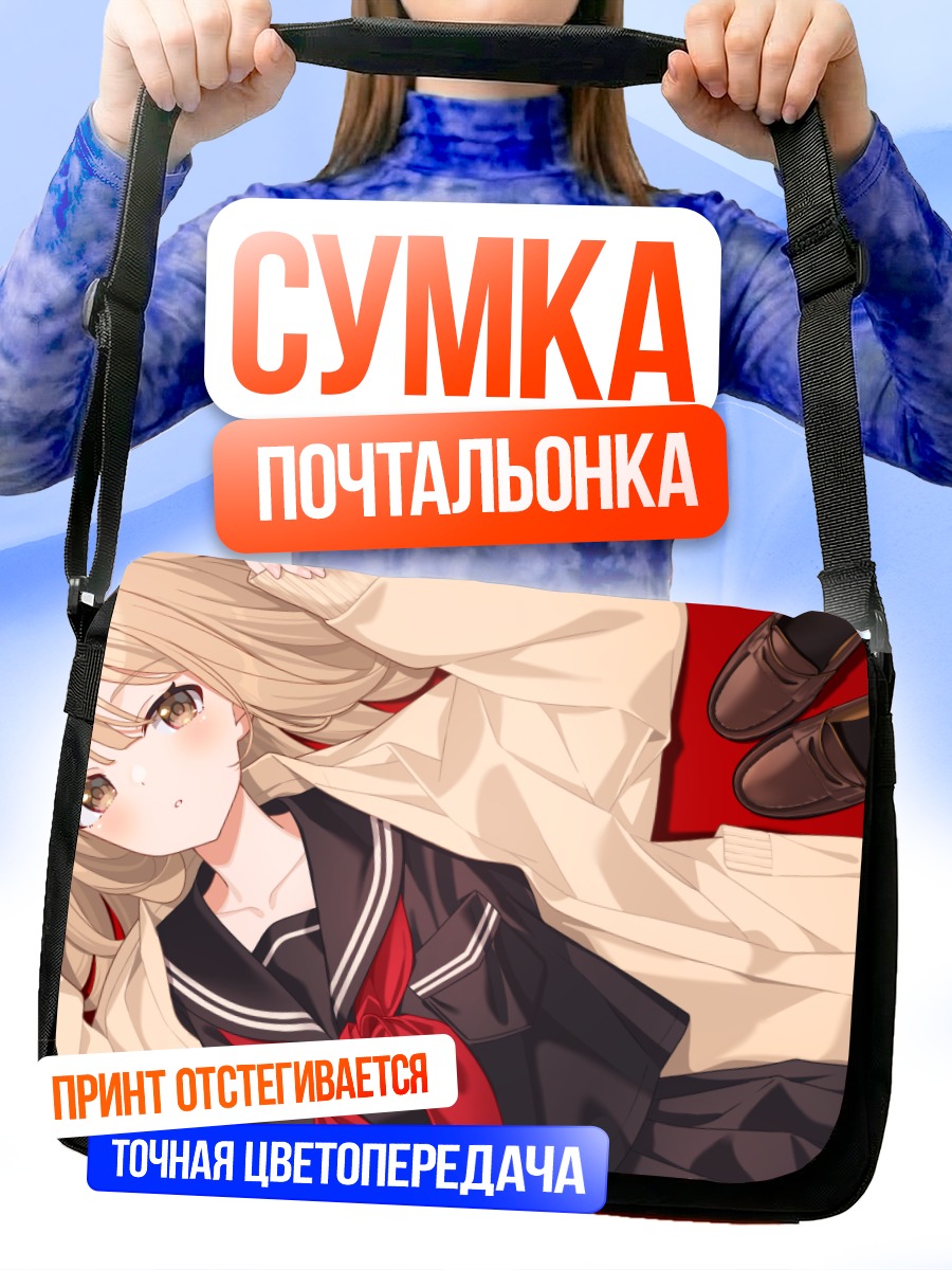 Сумка-почтальонка Девушка в форме