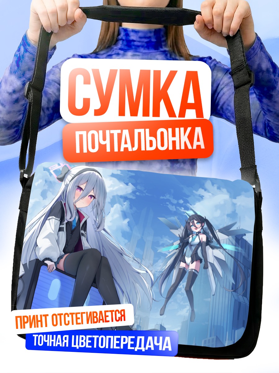 Сумка-почтальонка Арису Тендо в городе