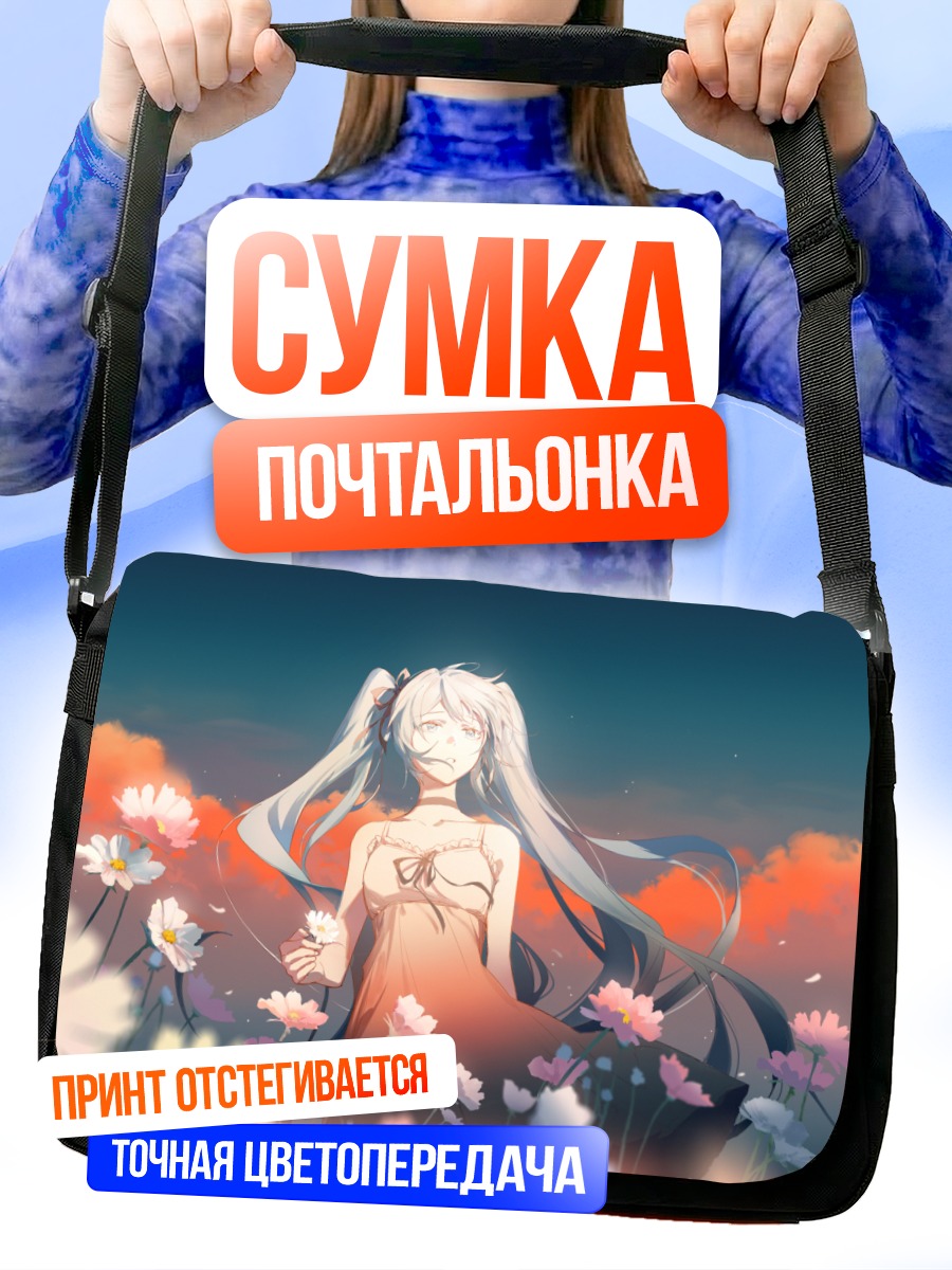 Сумка-почтальонка Мику Хацунэ в цветах